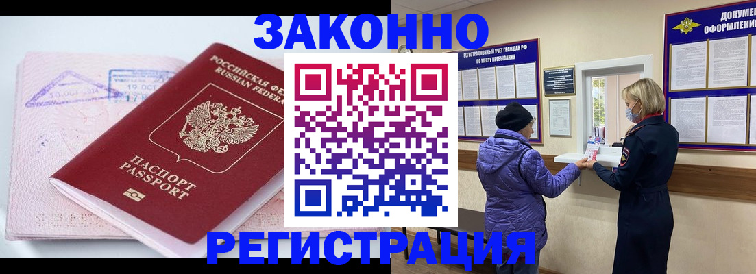 прописка ребенка в Находке