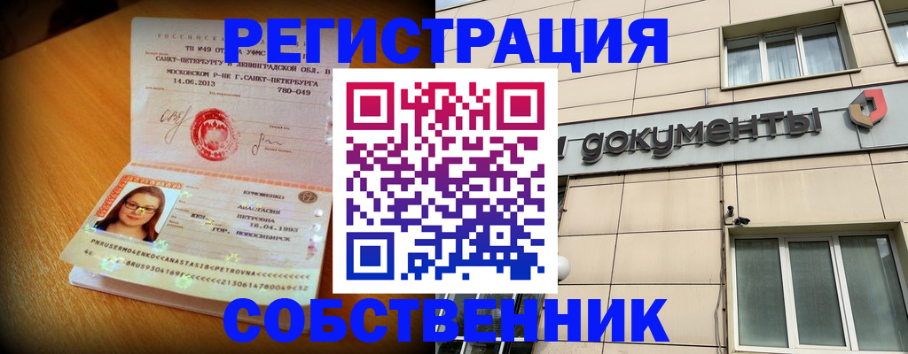 миграционный учет в Находке