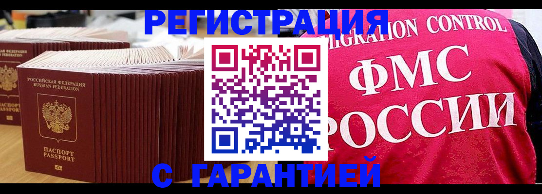 регистрация для дет. сада в Находке