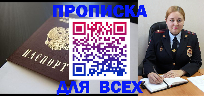 прописка иностранных граждан в Находке