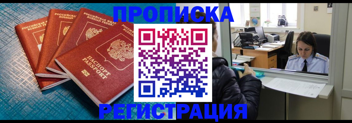 регистрация для дет. сада в Находке