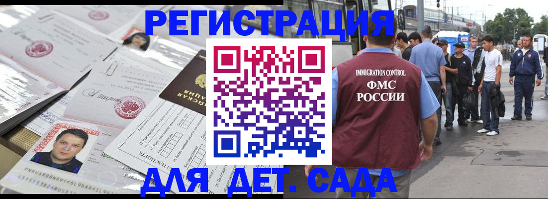 временная регистрация 2025 в Находке