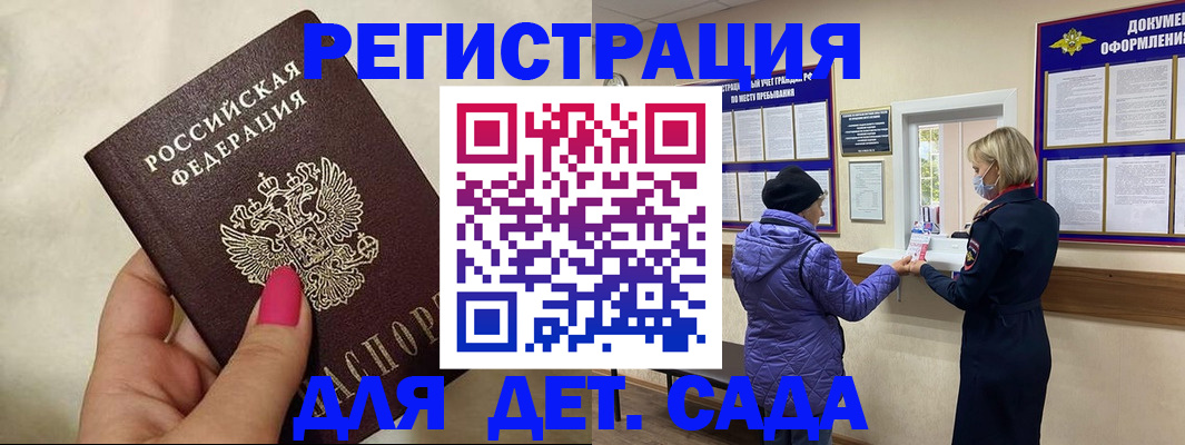 временная регистрация поиск в Находке